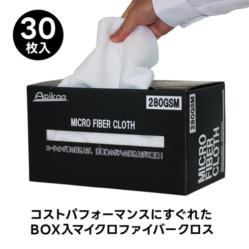 マイクロファイバークロスBOX 30枚入 マイクロファイバータオル 洗車タオル 洗車クロス 吸水クロス 拭き取り