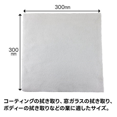 マイクロファイバークロスBOX 30枚入 マイクロファイバータオル 洗車タオル 洗車クロス 吸水クロス 拭き取り