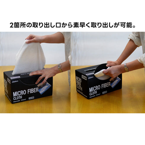 マイクロファイバークロスBOX 30枚入 マイクロファイバータオル 洗車タオル 洗車クロス 吸水クロス 拭き取り
