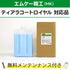 グラスコートロイヤル 5L エムケー精工 ティアラコートロイヤル対応品 洗車機ケミカル 洗車機溶剤 門型洗車機 無料メンテナンス 純正対応 純正代替