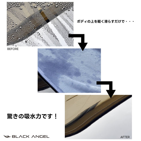 BLACK ANGEL 爆吸水タオル Lサイズ 70×145cm 超吸水マイクロファイバークロス 洗車用