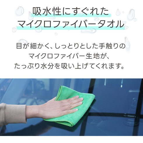 ピッカークロスミニ 3色セット 100セット(計300枚) マイクロファイバータオル マイクロファイバークロス 洗車タオル 洗車クロス 吸水クロス 拭き取り