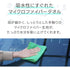 ピッカークロスミニ 3色セット 100セット(計300枚) マイクロファイバータオル マイクロファイバークロス 洗車タオル 洗車クロス 吸水クロス 拭き取り