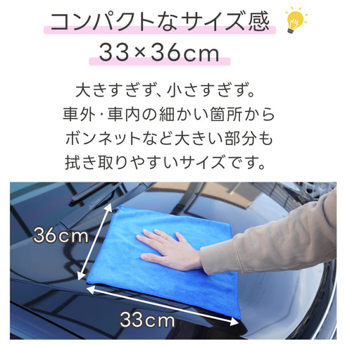 ピッカークロスミニ 100枚 マイクロファイバータオル マイクロファイバークロス 洗車タオル 洗車クロス 吸水クロス 拭き取り