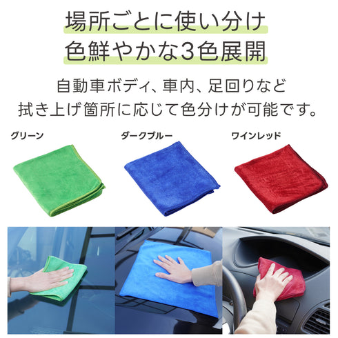 ピッカークロスミニ 100枚 マイクロファイバータオル マイクロファイバークロス 洗車タオル 洗車クロス 吸水クロス 拭き取り