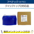 AVシャンプー 10L×1 アベテック クイックトップ2対応品 洗車機ケミカル 洗車機溶剤 門型洗車機 無料メンテナンス 純正対応 純正代替