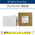AVグレア 10L×1 アベテック グレアメイク対応品 洗車機ケミカル 洗車機溶剤 門型洗車機 無料メンテナンス 純正対応 純正代替