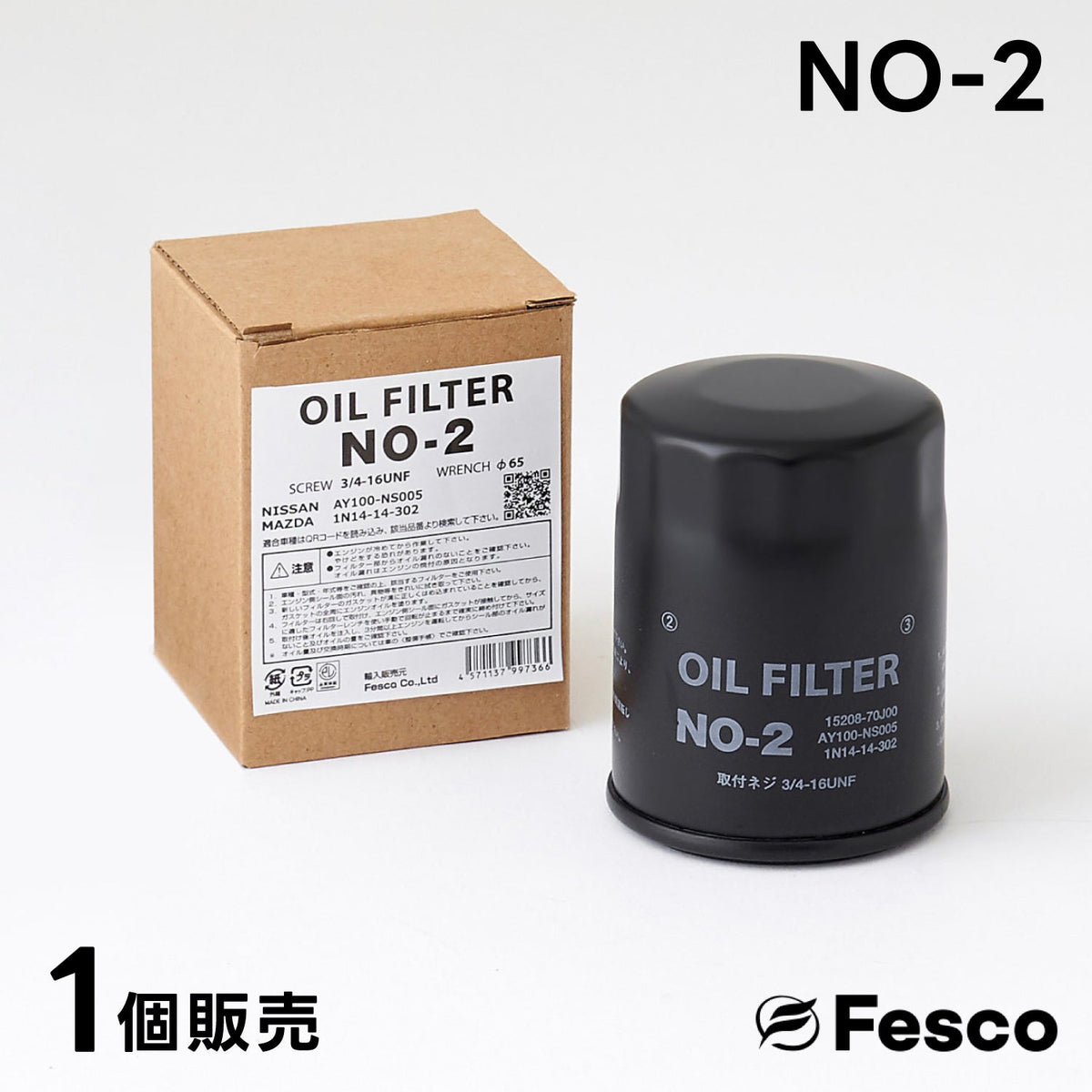 【10個セット】NO-2 オイルフィルター 日産・三菱・マツダ オイルエレメント FESCO 15208-70J00 AY100-NS005  MQ700014 1N14-14-302 FESCO（フェスコ）