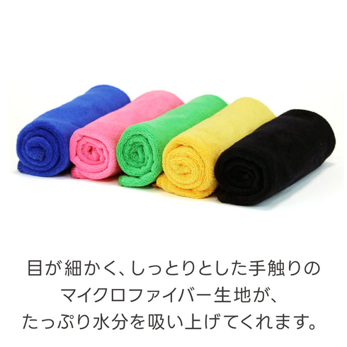 ピッカークロス 60枚セット マイクロファイバータオル マイクロファイバークロス 洗車タオル 洗車クロス 吸水クロス 拭き取り