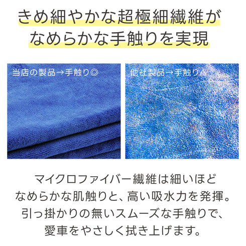 ピッカークロス 60枚セット マイクロファイバータオル マイクロファイバークロス 洗車タオル 洗車クロス 吸水クロス 拭き取り