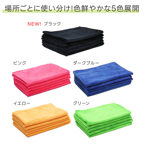 ピッカークロス 60枚セット マイクロファイバータオル マイクロファイバークロス 洗車タオル 洗車クロス 吸水クロス 拭き取り