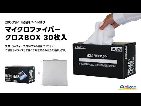 マイクロファイバークロスBOX 30枚入 マイクロファイバータオル