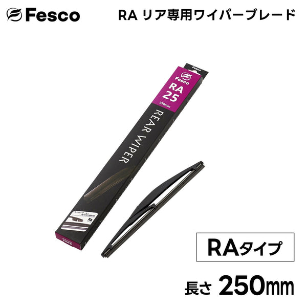 RA形状 リア用ワイパーブレード リア専用樹脂ワイパー FESCO(フェスコ)