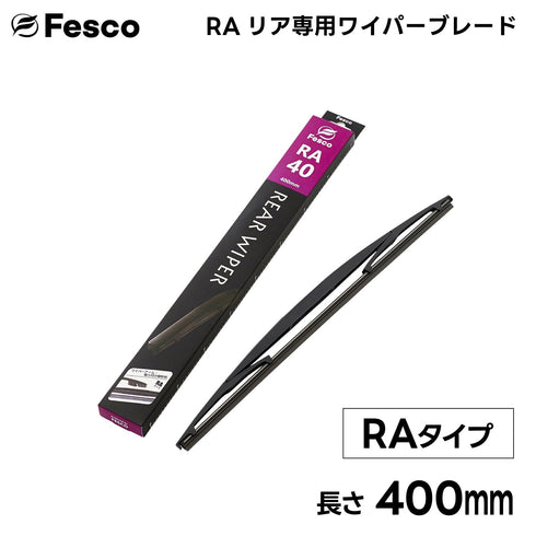 RA形状 リア用ワイパーブレード リア専用樹脂ワイパー FESCO(フェスコ)