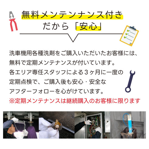 グラスコートロイヤル 5L エムケー精工 ティアラコートロイヤル対応品 洗車機ケミカル 洗車機溶剤 門型洗車機 無料メンテナンス 純正対応 純正代替