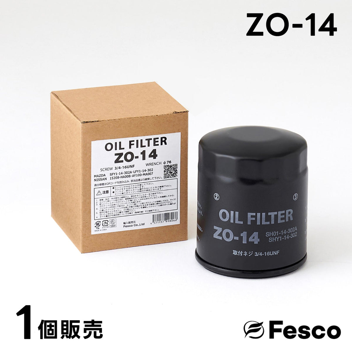 【10個セット】ZO-14 オイルフィルター マツダ・日産 オイルエレメント FESCO SHY1-14-302 SH01-14-302A  15208-HA00B AY100-MA007 FESCO（フェスコ）