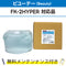 FKハイパーコート 10L ビユーテー(Beauty) FK-2HYPER対応品 洗車機ケミカル 洗車機溶剤 門型洗車機 無料メンテナンス 純正対応 純正代替