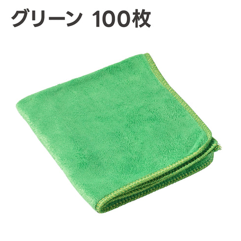 ピッカークロスミニ 100枚 マイクロファイバータオル マイクロファイバークロス 洗車タオル 洗車クロス 吸水クロス 拭き取り