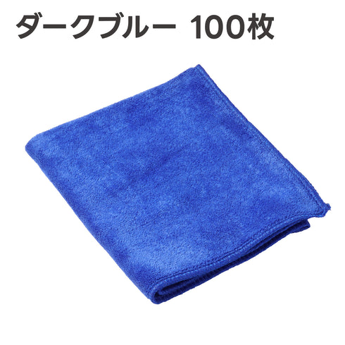 ピッカークロスミニ 100枚 マイクロファイバータオル マイクロファイバークロス 洗車タオル 洗車クロス 吸水クロス 拭き取り