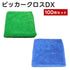ピッカークロスDX 100枚セット マイクロファイバータオル マイクロファイバークロス 洗車タオル 洗車クロス 吸水クロス 拭き取り