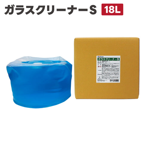 ガラスクリーナーS 18L ガラスクリーナー ミラー汚れ ガラス汚れ くもり 皮脂汚れ