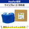 Wムース 10L KeePer技研 ウイングムース対応品 洗車機ケミカル 洗車機溶剤 門型洗車機 無料メンテナンス 純正対応 純正代替