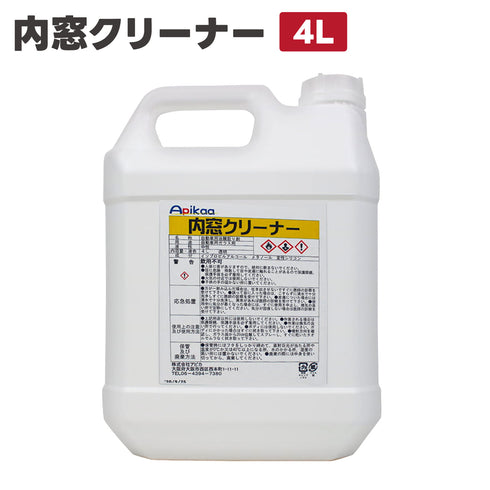 内窓クリーナー 4L ガラスクリーナー ミラー汚れ ガラス汚れ くもり 皮脂汚れ