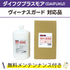 ヴィーナスG 5L ダイフクプラスモア(DAIFUKU) ヴィーナスガード対応品 洗車機ケミカル 洗車機溶剤 門型洗車機 無料メンテナンス 純正対応 純正代替