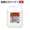 虫取りクリーナー 4L 虫取り剤 虫除去剤 フン除去 虫死骸 鳥のフン