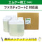 ファスティーZ 10L×2 エムケー精工 ファスティーコートZ対応品 洗車機ケミカル 洗車機溶剤 門型洗車機 無料メンテナンス 純正対応 純正代替