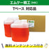 ティアラベース 10L×2 エムケー精工 Tベース対応品 洗車機ケミカル 洗車機溶剤 門型洗車機 無料メンテナンス 純正対応 純正代替