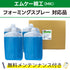 フォーミングシャンプー 5L×4 エムケー精工 フォーミングスプレー対応品 洗車機ケミカル 洗車機溶剤 門型洗車機 無料メンテナンス 純正対応 純正代替