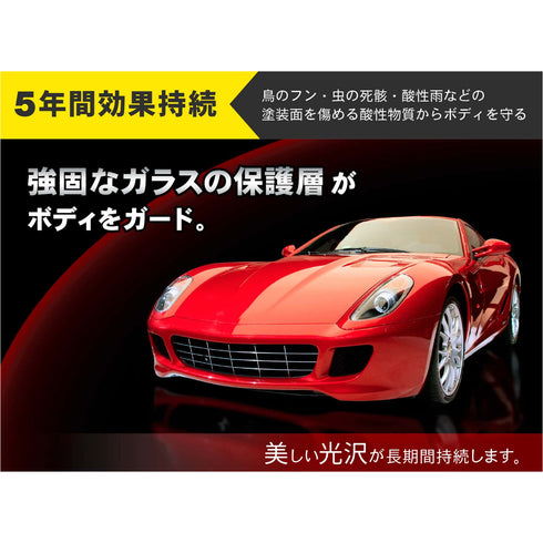 【自動車コーティング剤・5年間効果持続・ガラスコーティング】ダイヤモンドコート 100cc ガラス系コーティング 超撥水 保護 全車種全色対応 車 バイク 洗車 ワックス 簡単 メンテナンス