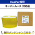 コーティングムース 10L KeePer技研 キーパームース対応品 洗車機ケミカル 洗車機溶剤 門型洗車機 無料メンテナンス 純正対応 純正代替