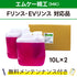 MKリンス エムケー精工 Fリンス、EVリンス対応品 洗車機ケミカル 洗車機溶剤 門型洗車機 無料メンテナンス 純正対応 純正代替