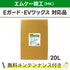 MKワックス エムケー精工 Eガード、EVワックス対応品 洗車機ケミカル 洗車機溶剤 門型洗車機 無料メンテナンス 純正対応 純正代替