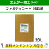 ファスティーD エムケー精工 ファスティーコート対応品 洗車機ケミカル 洗車機溶剤 門型洗車機 無料メンテナンス 純正対応 純正代替