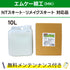 鏡面コートNT エムケー精工 NTスキート、リメイクスキート対応品 洗車機ケミカル 洗車機溶剤 門型洗車機 無料メンテナンス 純正対応 純正代替