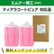 Tコートピュア 5L×2 エムケー精工 ティアラコートピュア対応品 洗車機ケミカル 洗車機溶剤 門型洗車機 無料メンテナンス 純正対応 純正代替