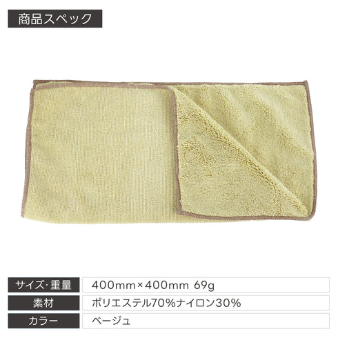 ピッカークロスEX ベージュ 40×40cm 60枚セット マイクロファイバータオル マイクロファイバークロス 洗車タオル 洗車クロス 吸水クロス 拭き取り