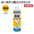 【極細・研磨用 高機能プレミアム研磨材料を配合】カーボディ用コンパウンド 極細 500ml