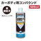 【超微粒子・最終仕上げ用 高機能プレミアム研磨材料を配合】カーボディ用コンパウンド 超微粒子 500ml