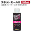 スキットモール2 100ml モール洗浄剤 サビ除去 錆落とし 水アカ メッキモール洗浄剤 研磨剤