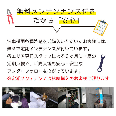 Gコートサラ 5L ダイフクプラスモア(DAIFUKU) グラスコートSALA対応品 洗車機ケミカル 洗車機溶剤 門型洗車機 無料メンテナンス 純正対応 純正代替