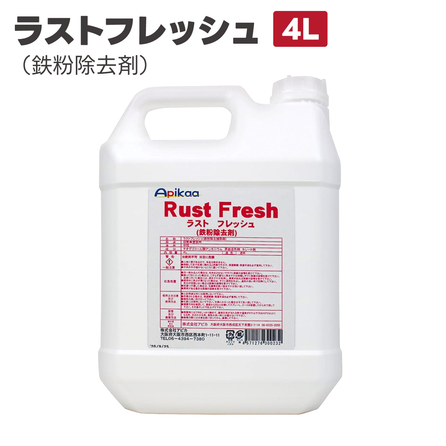 ラストフレッシュ（鉄粉除去剤） 4L 鉄粉取り 鉄粉除去 ホイール洗浄 ホイールクリーナー ブレーキダスト除去 – answer  高品質・低価格の業務用洗車用品